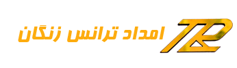 شرکت امداد ترانس زنگان